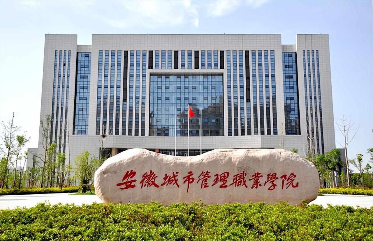 合肥城市管理学校正规吗(附招生计划)-广东技校排名网