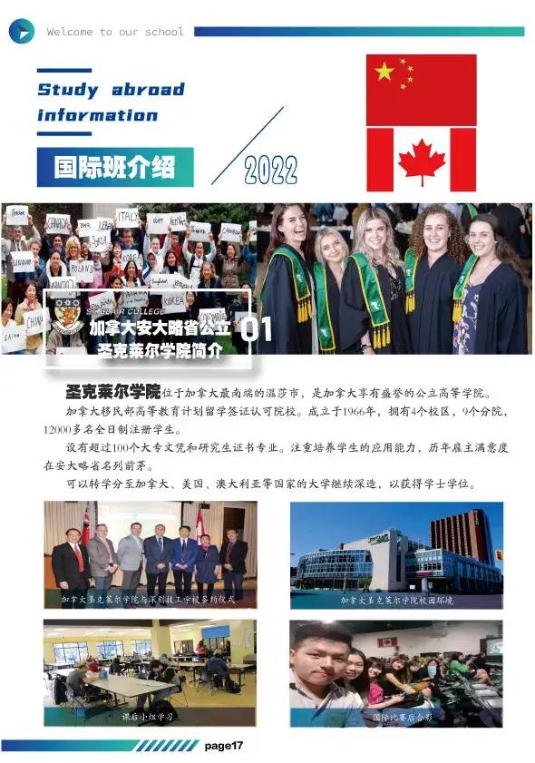 深圳市深科技工学校2022年招生简章-广东技校排名网
