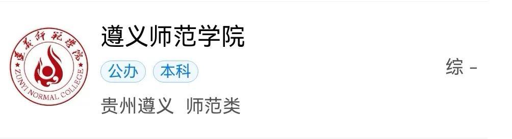 贵州省本科大学有多少所(含地址所在地)-广东技校排名网