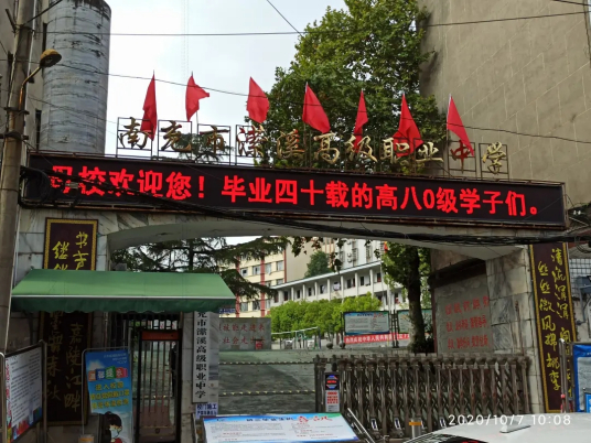 南充最好的中专排名前十名的学校（2023重点中专排名榜一览表）-广东技校排名网