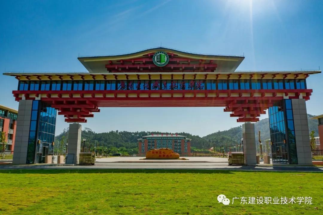 广东建设职业技术学院学费多少(附招生计划)-广东技校排名网