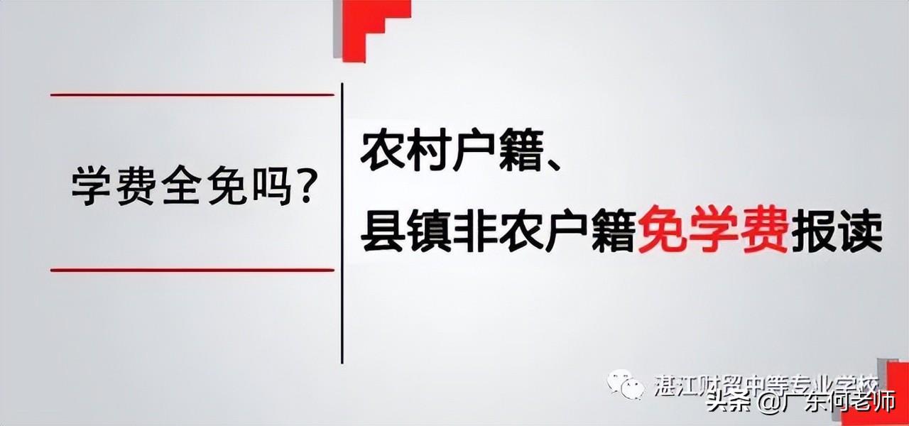 广州免学费的职业学校-中专技校免学费政策-广东技校排名网