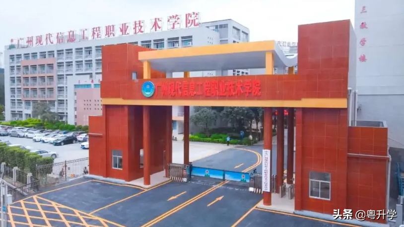 广州现代信息工程职业技术学校分数线(附招生计划)-广东技校排名网