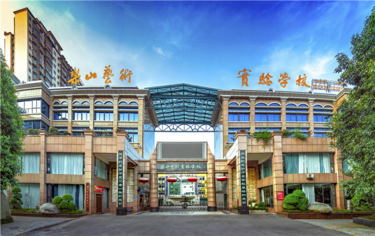 乐山市最好的小学名单 2023年排名前十的学校一览表-广东技校排名网