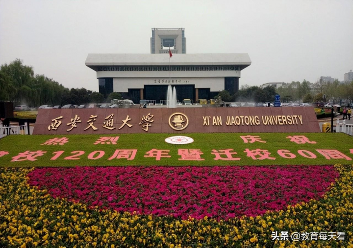 中国综合类大学排名2022最新排名（西安交大进前十，苏大成最强黑马）-广东技校排名网