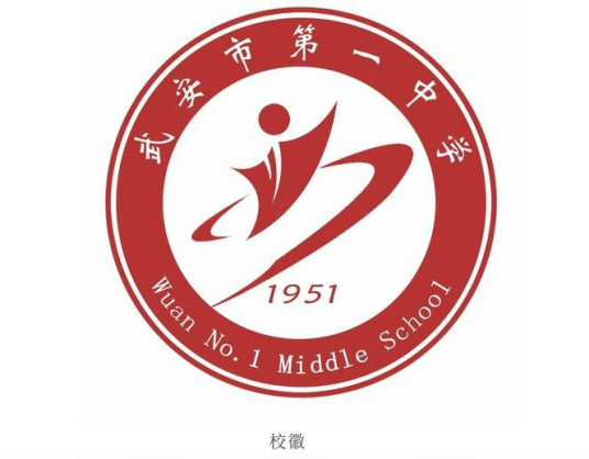 邯郸最好的高中排名前十名的学校（2023邯郸市重点公办中学一览表）-广东技校排名网
