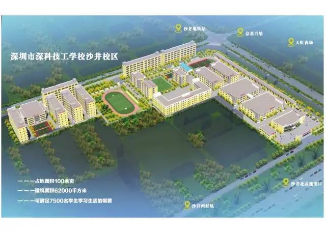 深圳市深科技工学校2022年招生简章-广东技校排名网