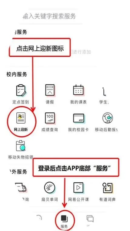 山东交通职业学院新生开学报到时间 附：报到须知全攻略-广东技校排名网