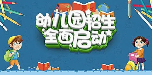 上海市徐汇区龙华幼儿园2022年招生简章（招生对象+招生方法+报名流程）-广东技校排名网