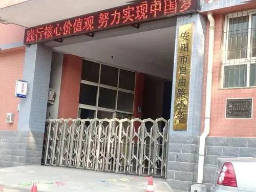 安阳市最好的小学排名（安阳排名靠前的5所小学）-广东技校排名网