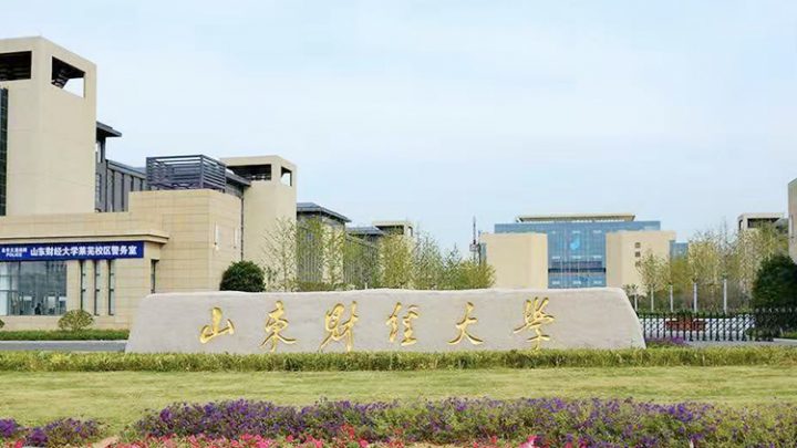 山东省最好的大学排名榜前十名 2023名牌本科院校推荐-广东技校排名网