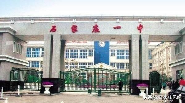 石家庄最好的高中是哪所学校 2023盘点全市优秀的4所高中-广东技校排名网