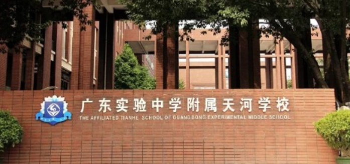 广州民办高中排名「含:招生计划、学费、高考成绩、录取要求」-广东技校排名网
