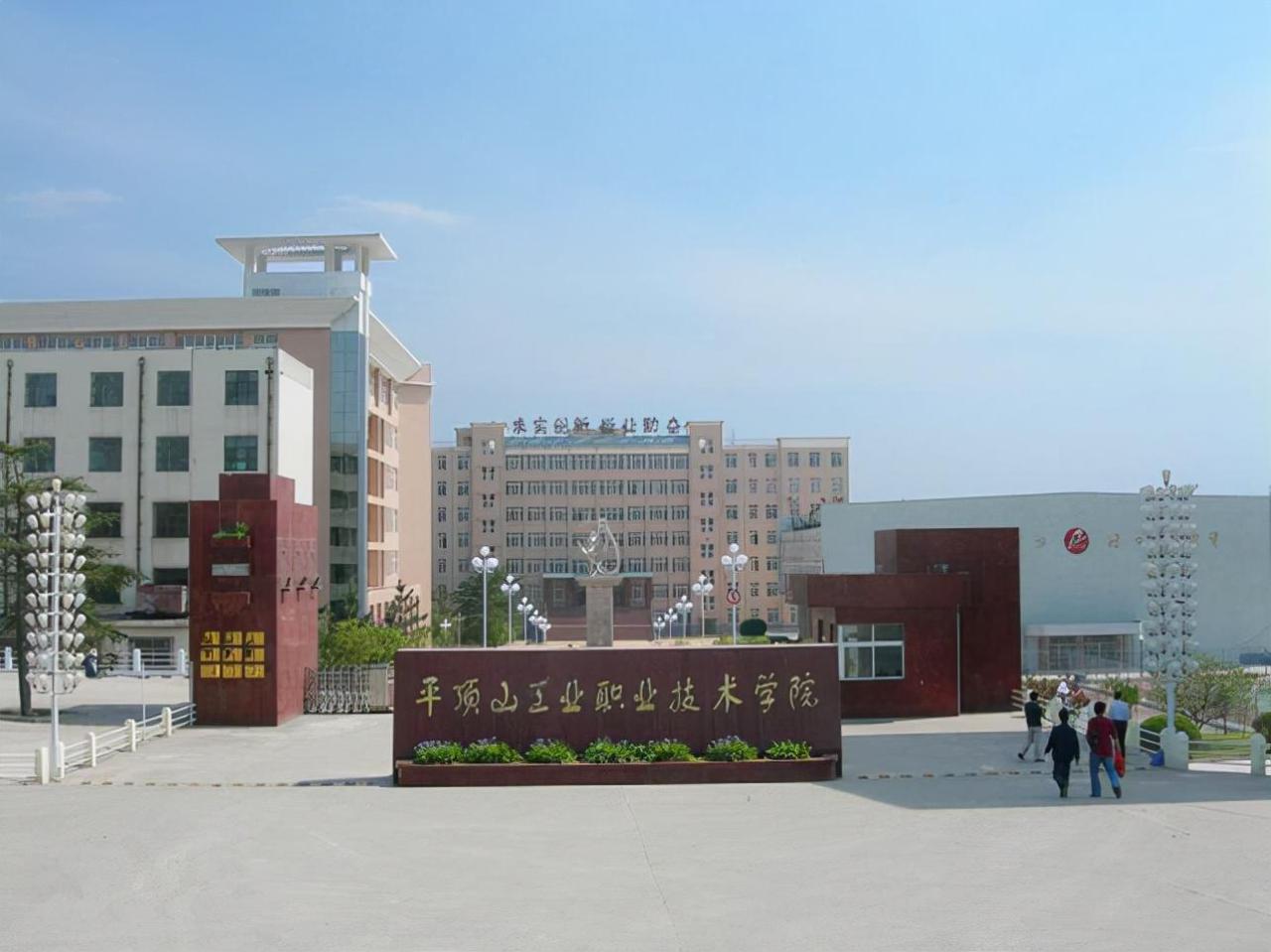 平顶山工业职业技术学院在哪个区(附招生计划及专业)-广东技校排名网