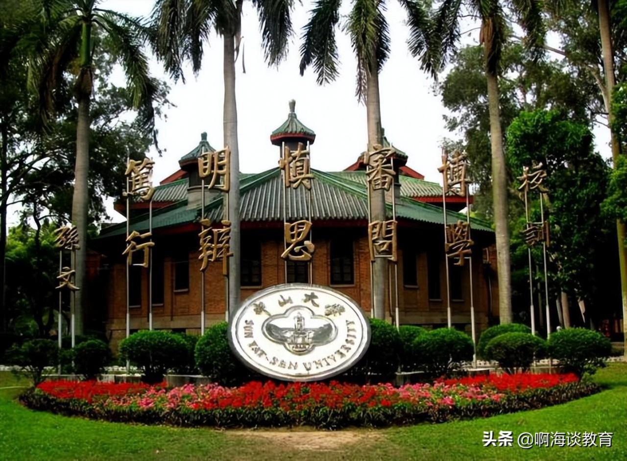 广东中山大学有哪些专业（附招生计划）-广东技校排名网