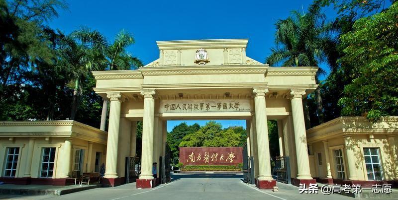 南方医科大学怎么样好不好(附2022年招生计划)-广东技校排名网