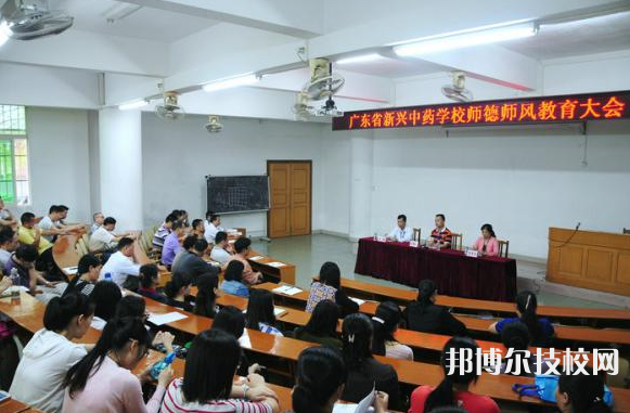 广东新兴中药学校2022年有哪些专业-广东技校排名网