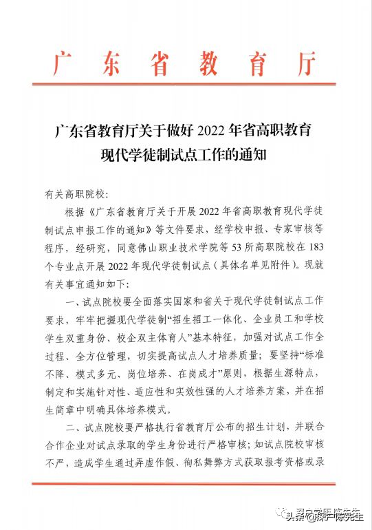 现代学徒制什么意思(附报考条件、时间等)-广东技校排名网