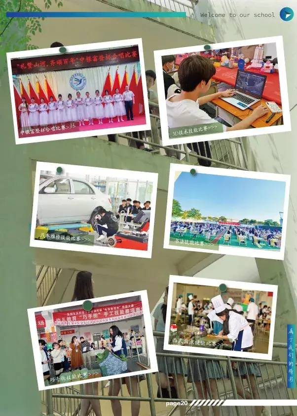 深圳市深科技工学校2022年招生简章-广东技校排名网