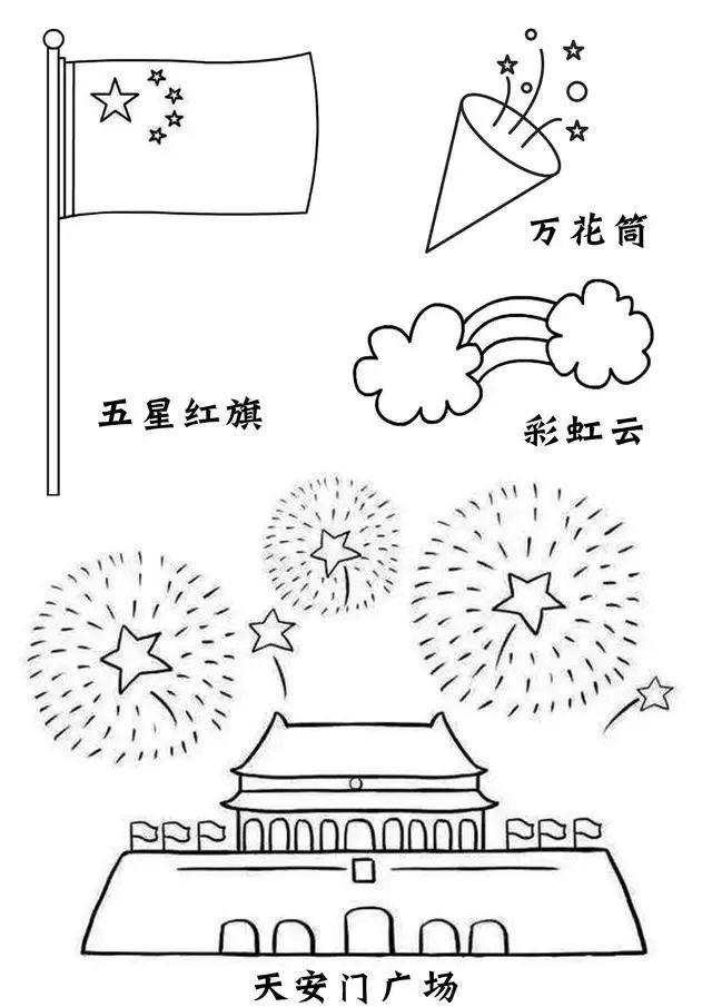 2022最新国庆节手抄报素材超全超高清模版 附手抄报内容文案（免费复制使用）-广东技校排名网