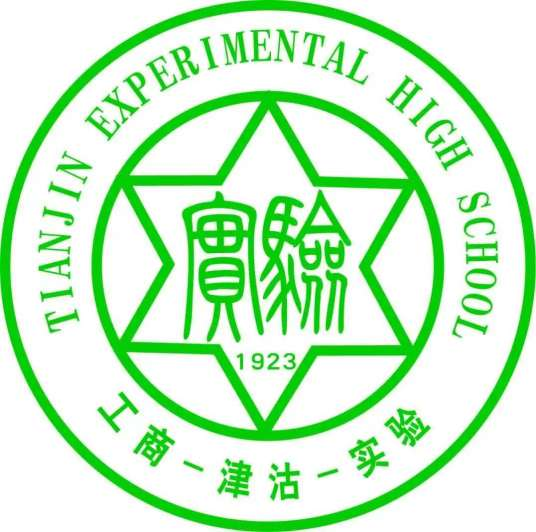 天津最好的公立高中有哪些（天津公办高中排名前十名学校）-广东技校排名网