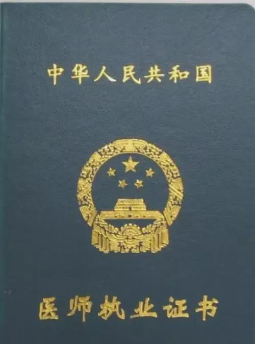 医师资格证有什么报考条件,难不难(附全国前十名的医科大学)-广东技校排名网