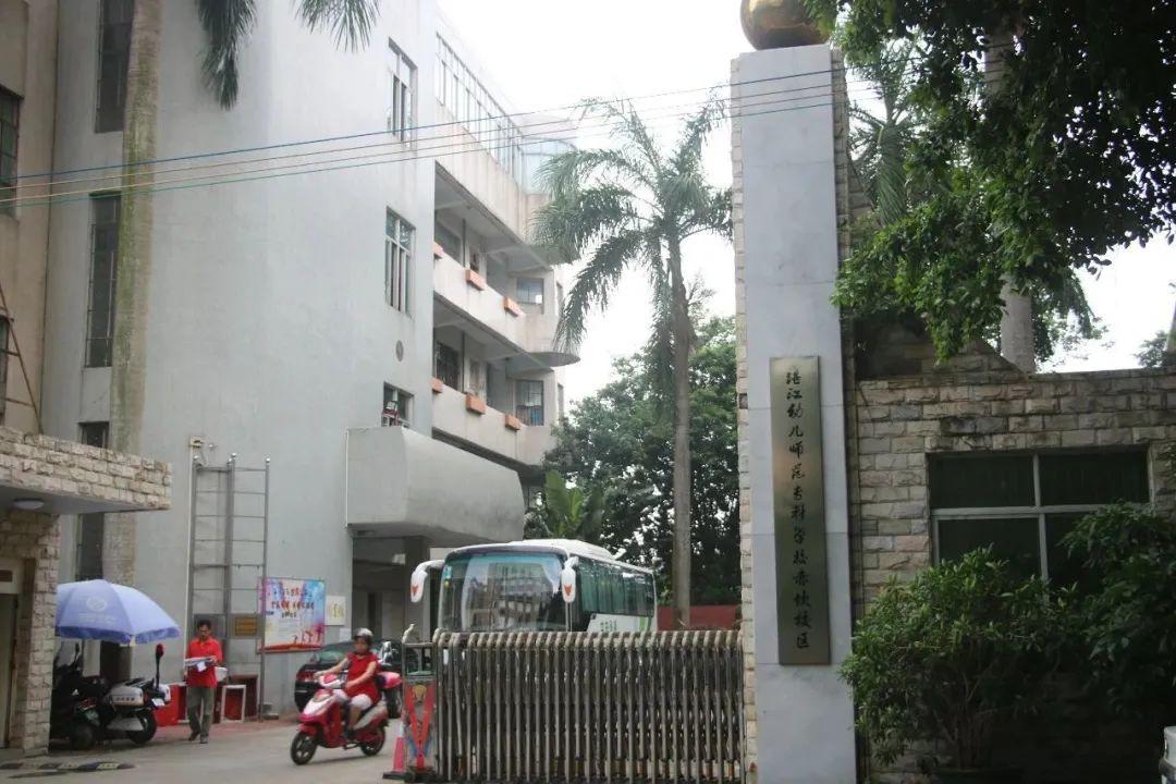 湛江幼儿师范专科学校2022分数线是多少（附3+证书招生计划）-广东技校排名网