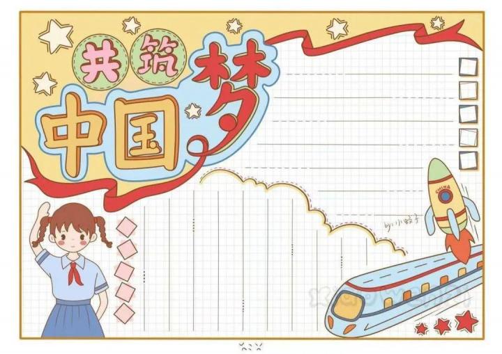 2022最新国庆节手抄报素材超全超高清模版 附手抄报内容文案（免费复制使用）-广东技校排名网