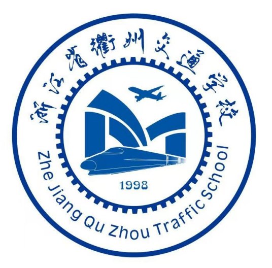 衢州最好的重点公办中专学校排名前十一览表（2023最新）-广东技校排名网