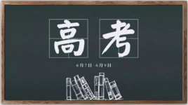 盘点2023年新高考制度有哪些？取消特长生高考是真的吗？-广东技校排名网