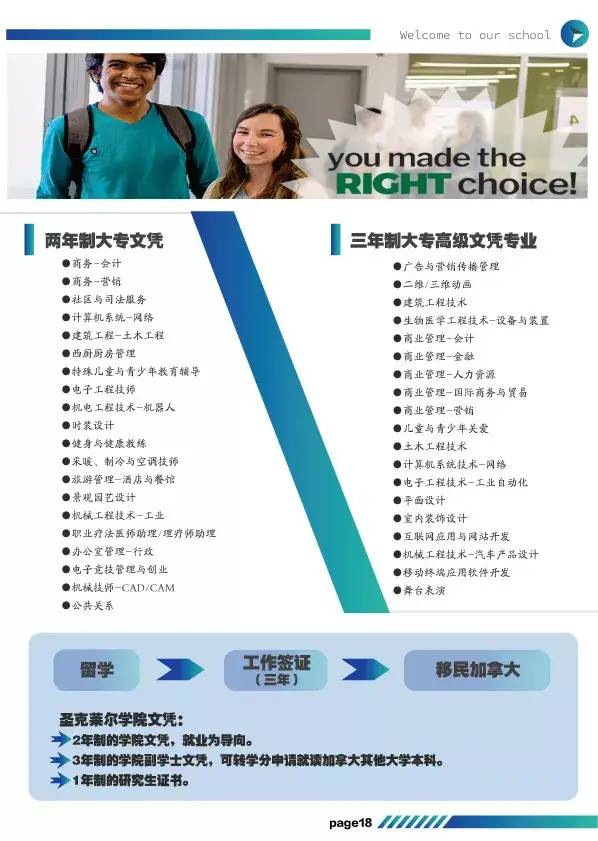 深圳市深科技工学校2022年招生简章-广东技校排名网