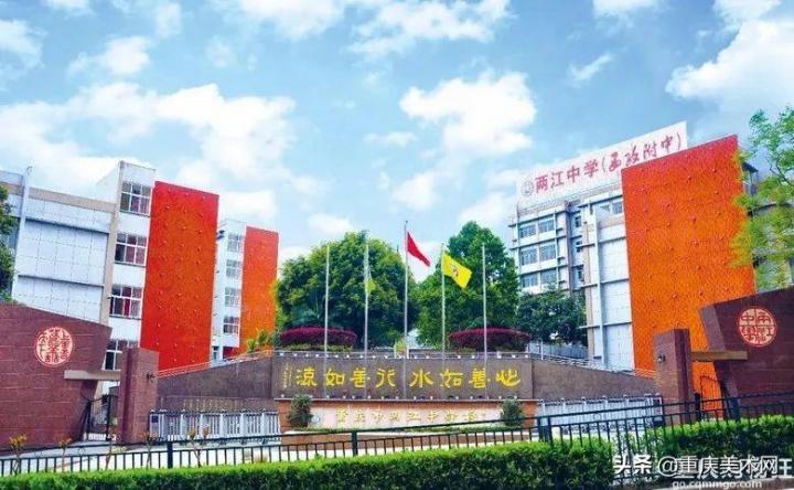 重庆前50名重点中学排名表（重庆各区市重点中学盘点）-广东技校排名网