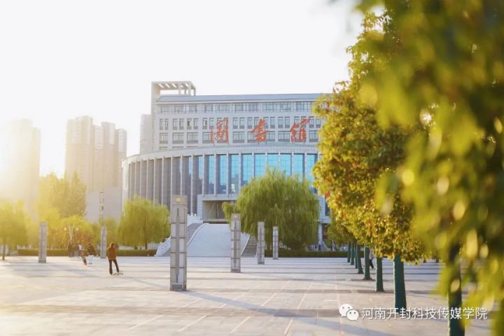 河南开封科技传媒学院2023年招聘信息公告（招聘对象+招聘条件+待遇）-广东技校排名网