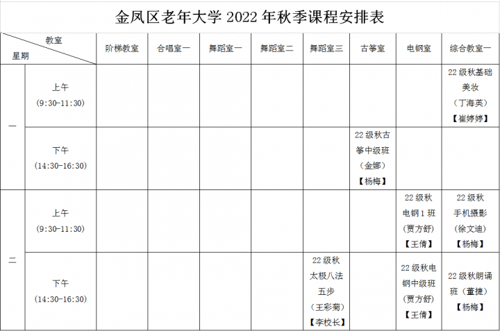 金凤区老年大学2022年招生简章（招生对象+报名方式+课程类型）-广东技校排名网