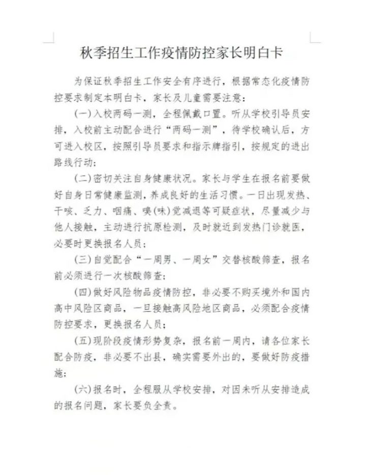 大名县实验小学2022年一年级招生简章（招生范围+招生年龄要求+招生办咨询电话）-广东技校排名网