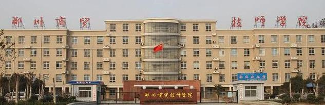 郑州有哪些技师学院（位于郑州的几所技师学院）-广东技校排名网