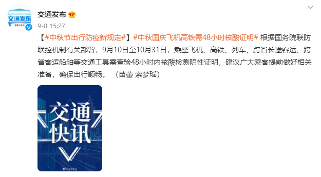 【河南教育厅2022年9月21日资讯】缩短国庆假期,调整至寒假!省外多所高校官宣假期安排-广东技校排名网
