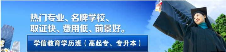 学历提升：2022成人大专/本科招生简章-广东技校排名网