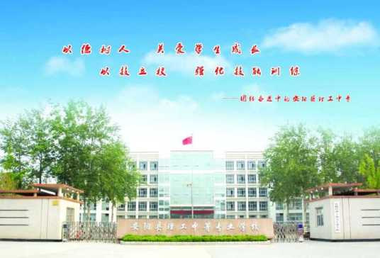 安阳市最好的技校排名 2023排名前十的学校名单一览表-广东技校排名网