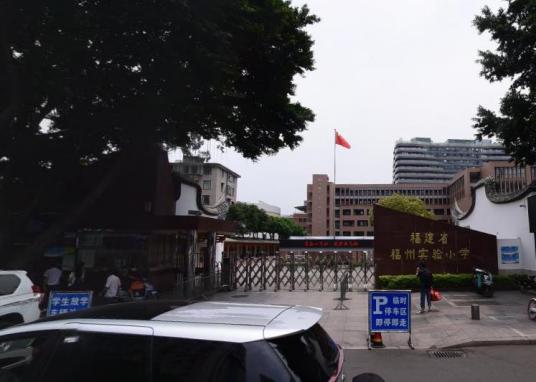 福建省最好的小学名单 2023年排名前十的学校一览表-广东技校排名网