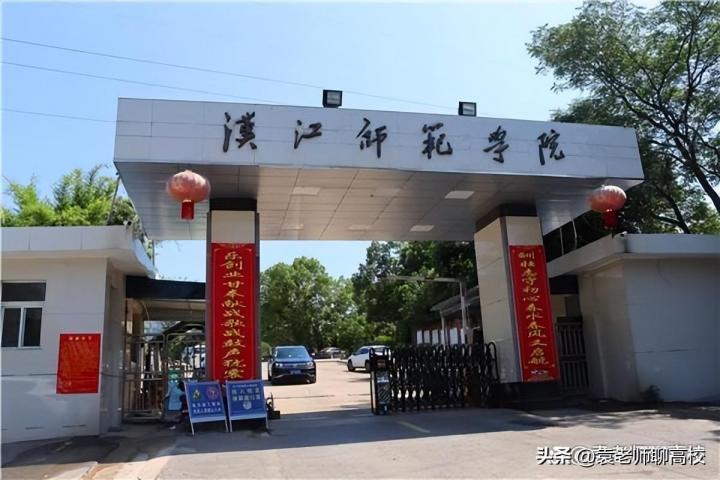 黄冈师范学院,汉江师范学院及湖北第二师范学院哪个好（三校综合排名对比）-广东技校排名网