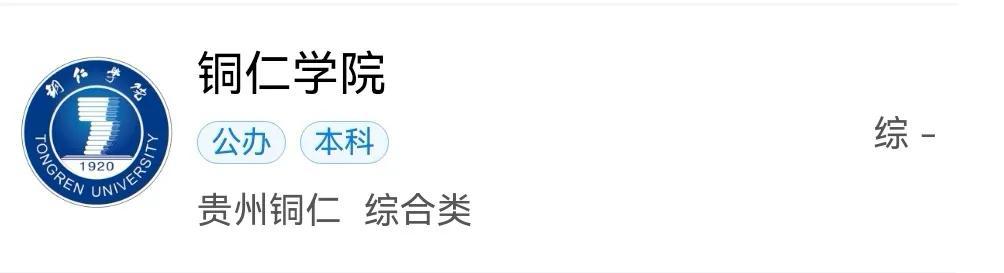 贵州省本科大学有多少所(含地址所在地)-广东技校排名网