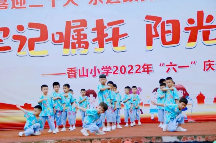 香山小学附属幼儿园2022年秋季招生简章（招生对象+招生电话+收费标准）-广东技校排名网