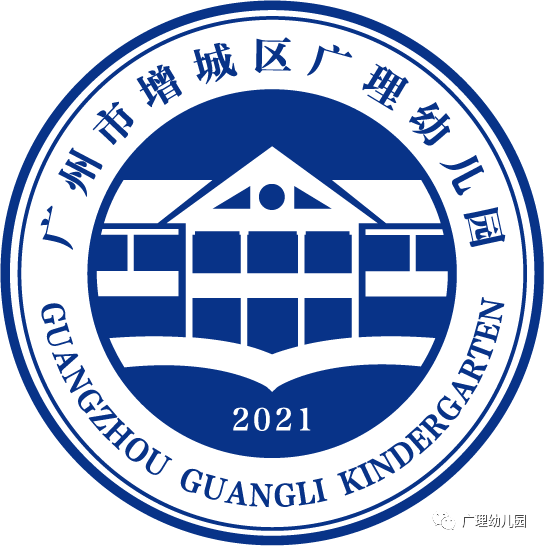 春季招生|广理幼儿园2023年春季招生开始啦!-广东技校排名网