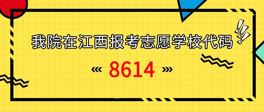 江西司法警官职业学院怎么报名(附报名条件)-广东技校排名网