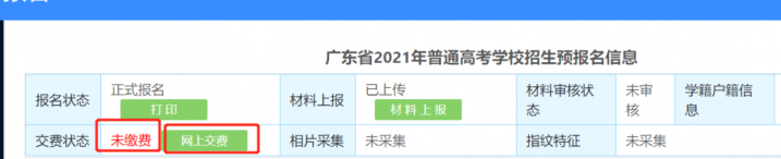 2023年3+证书高考网上报名信息如何填？步骤详解来了-广东技校排名网