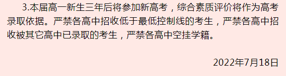 2022河南中考各地市分数线是多少-广东技校排名网