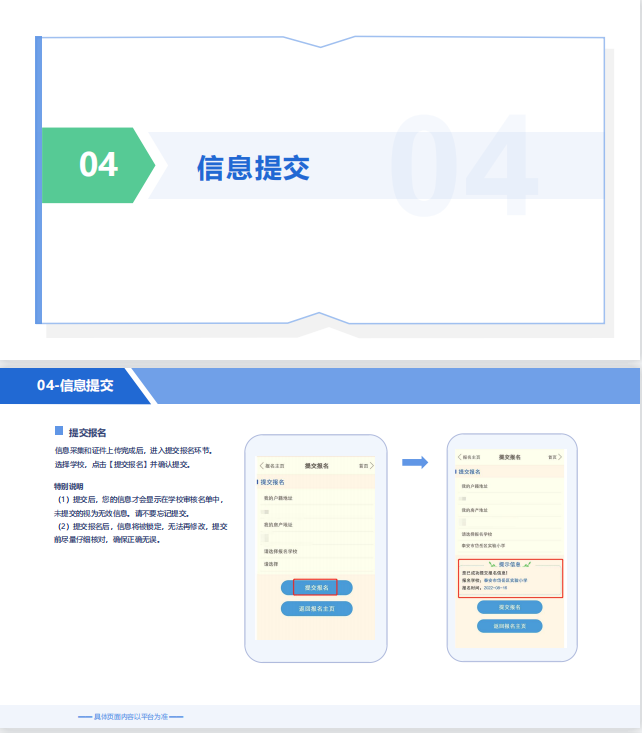 泰安市岱岳区大河学校2022年招生简章（招生对象+招生范围+相关入学要求）-广东技校排名网