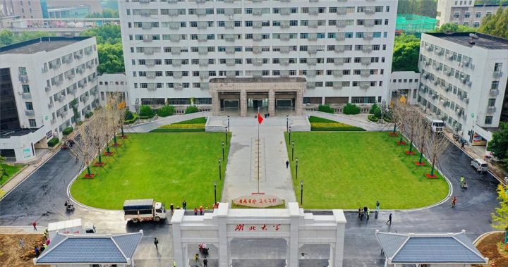湖北大学是双一流高校吗 是211吗还是985-广东技校排名网