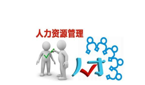 人力资源证报考条件是什么？人力资源证书有用吗含金量怎么样-广东技校排名网